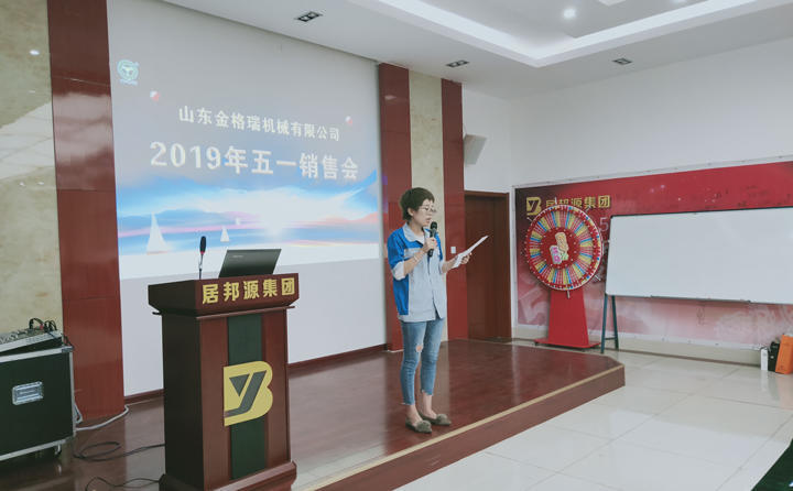 山東金格瑞機(jī)械有限公司秉承“客戶至上、追求卓越”的思想不斷創(chuàng)新、發(fā)展，努力為環(huán)保、為社會(huì)提供更多的秸稈綜合利用設(shè)備---顆粒機(jī)